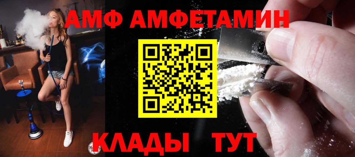 АМФЕТАМИН VHQ Жигулёвск