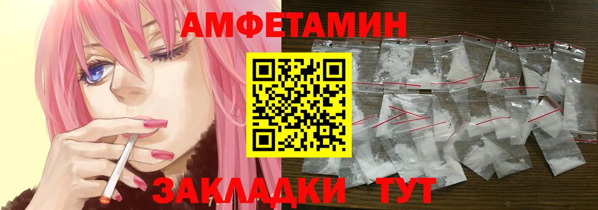 Амфетамин  Амфетамин 98%  Вход с VPN  Жигулёвск 