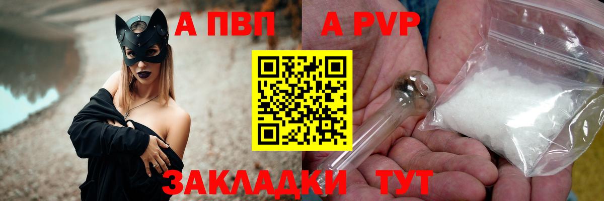 Alpha-PVP Crystall  Альфа ПВП СК  Жигулёвск  APVP  А ПВП Соль  Вход с VPN 