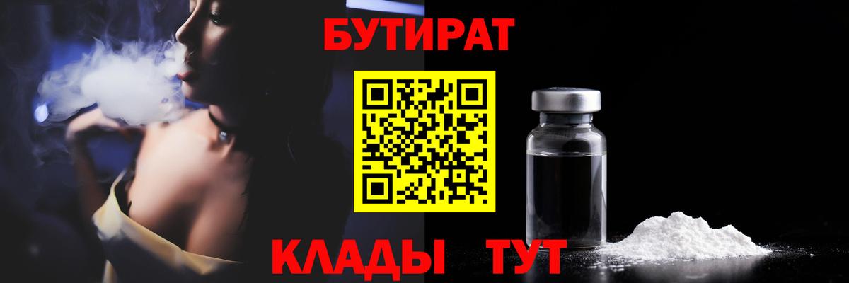 Жигулёвск  БУТИРАТ оксана  Бутират  Вход с VPN 