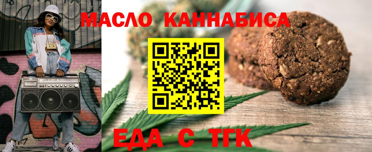 Печенье с ТГК конопля  Жигулёвск 