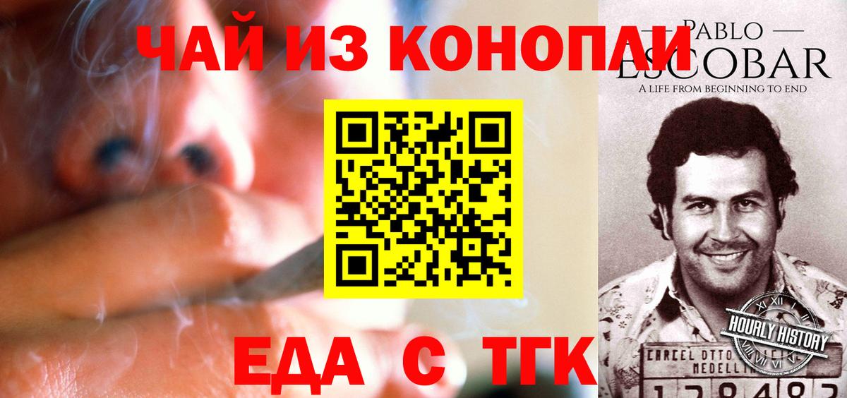 Жигулёвск  Canna-Cookies конопля  Вход с VPN 