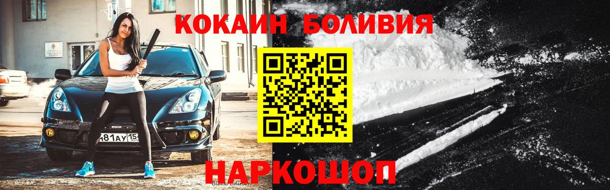Жигулёвск  Кокаин Колумбийский  КОКАИН Fish Scale  Вход с VPN 