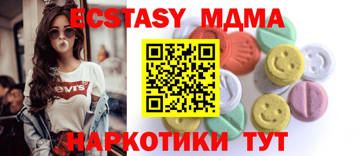 Экстази таблы Жигулёвск