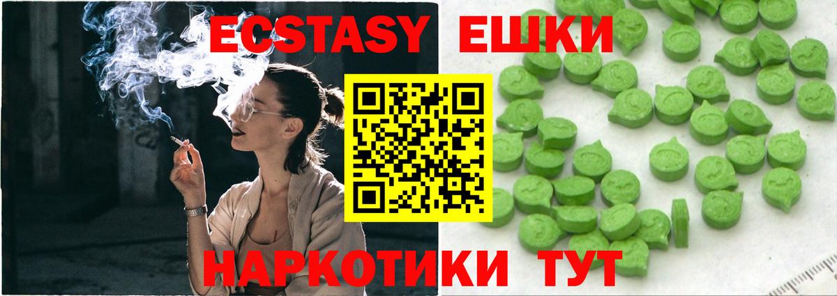 Экстази DUBAI  Вход с VPN  Жигулёвск  Ecstasy TESLA 