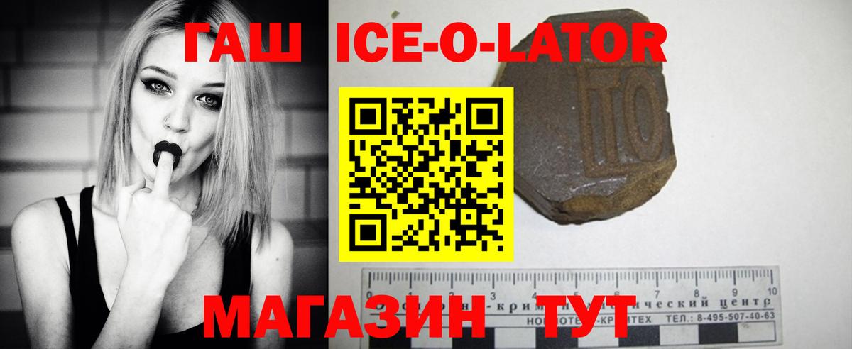 ГАШ гашик Жигулёвск