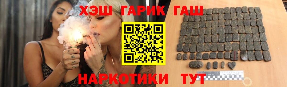 Жигулёвск  ГАШ 40% ТГК  Гашиш убойный  Вход с VPN 