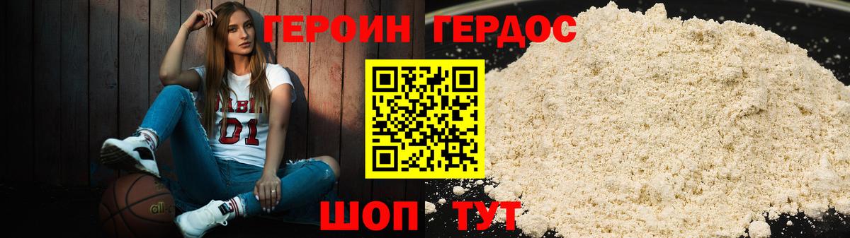 Героин Афган  Вход с VPN  Жигулёвск 