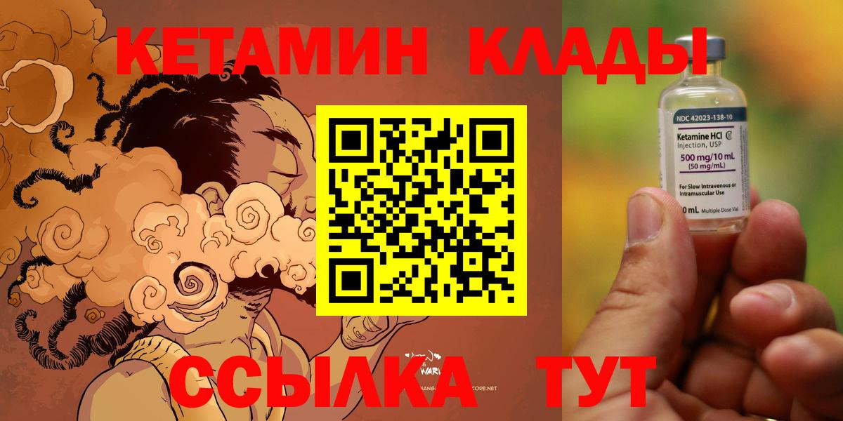 Кетамин ketamine Жигулёвск