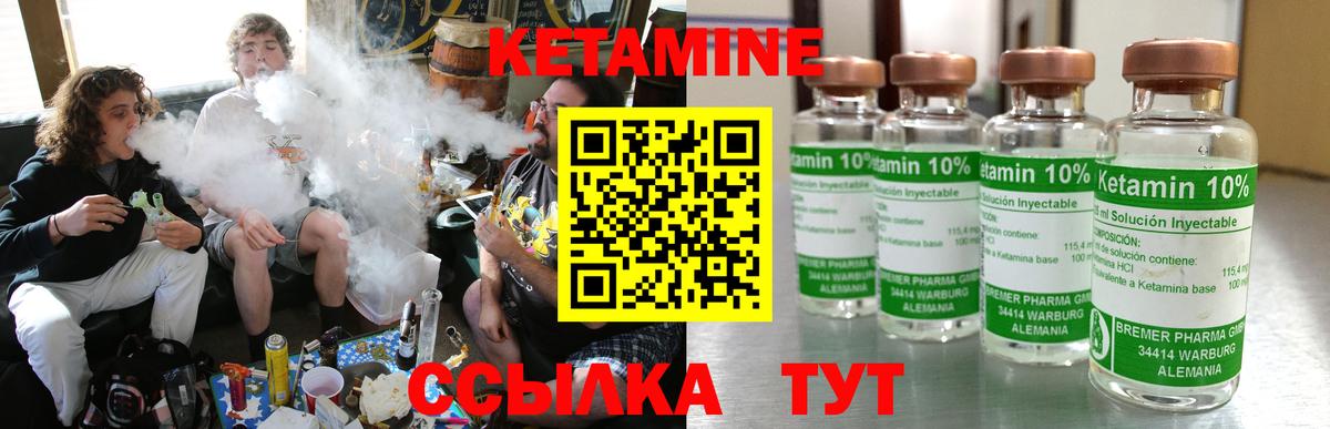 Кетамин VHQ  Кетамин ketamine  Жигулёвск 