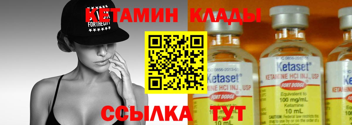 КЕТАМИН ketamine  Вход с VPN  Жигулёвск 