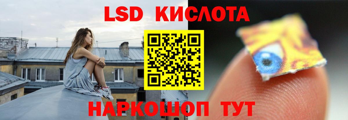 Жигулёвск  LSD-25 экстази кислота  LSD-25 экстази ecstasy  Вход с VPN 