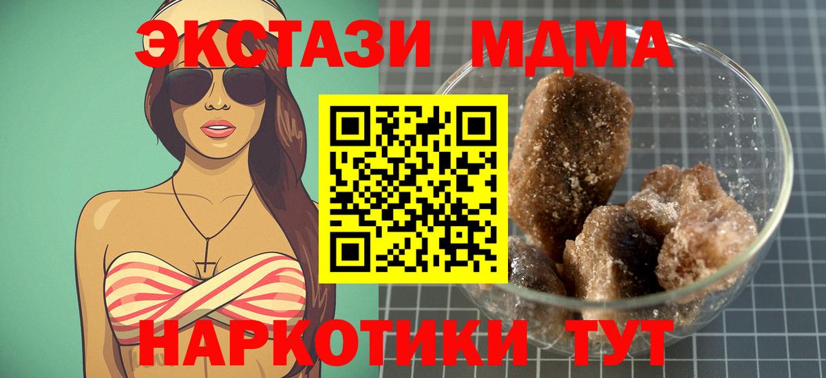 MDMA Molly  Жигулёвск 