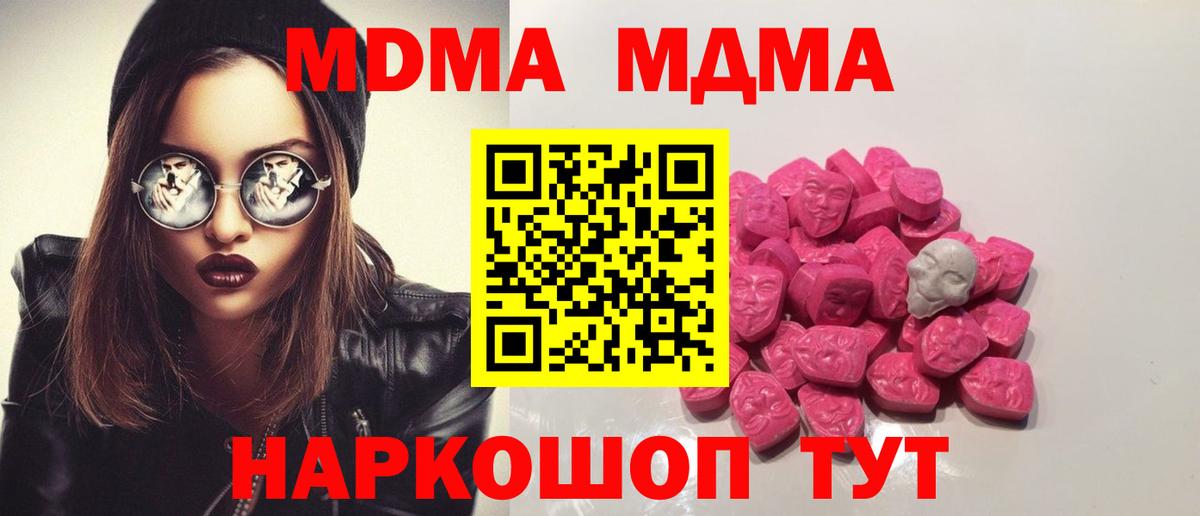 Жигулёвск  MDMA молли  Вход с VPN  MDMA кристаллы 