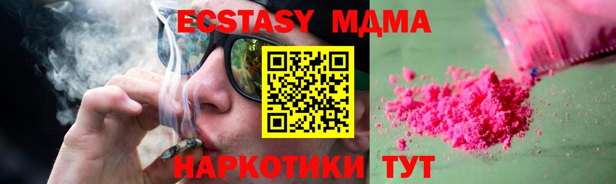 MDMA crystal Жигулёвск
