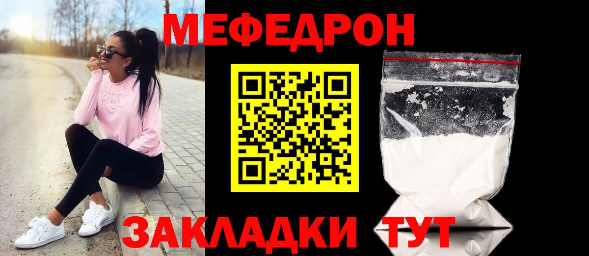 Мефедрон  Жигулёвск