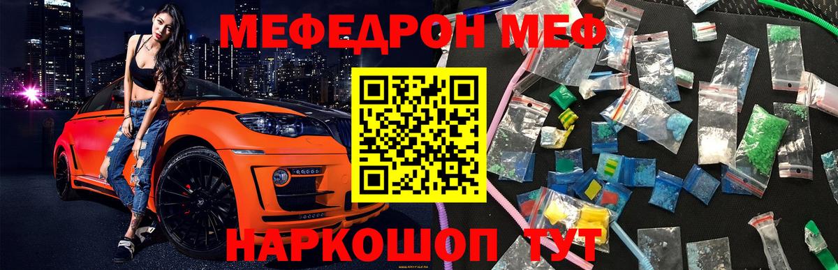 МЕФ 4 MMC  МЕФ  Вход с VPN  гидра сайт  МЕФ 4 MMC  Жигулёвск 