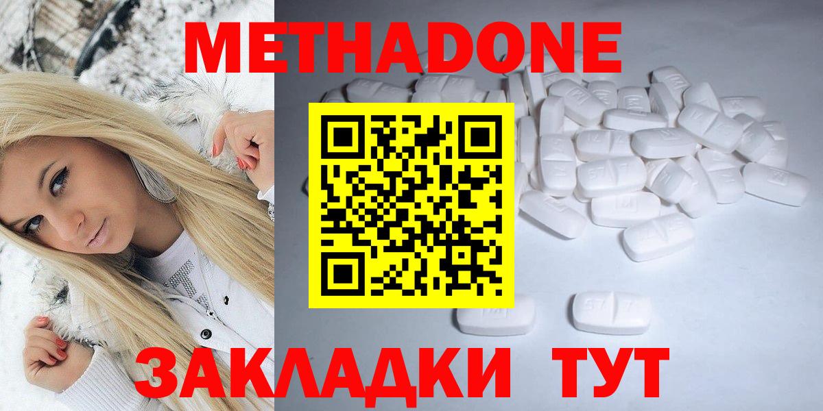 МЕТАДОН VHQ Жигулёвск