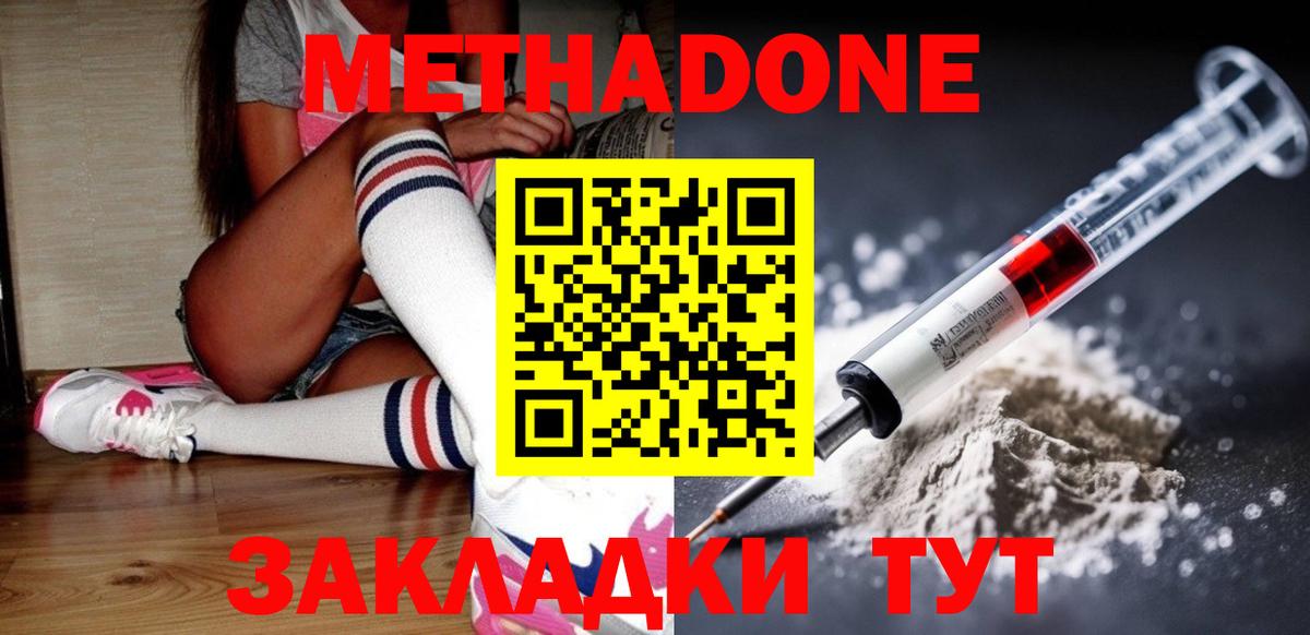 Метадон мёд  omg ссылка  Жигулёвск  Вход с VPN  Метадон мёд 
