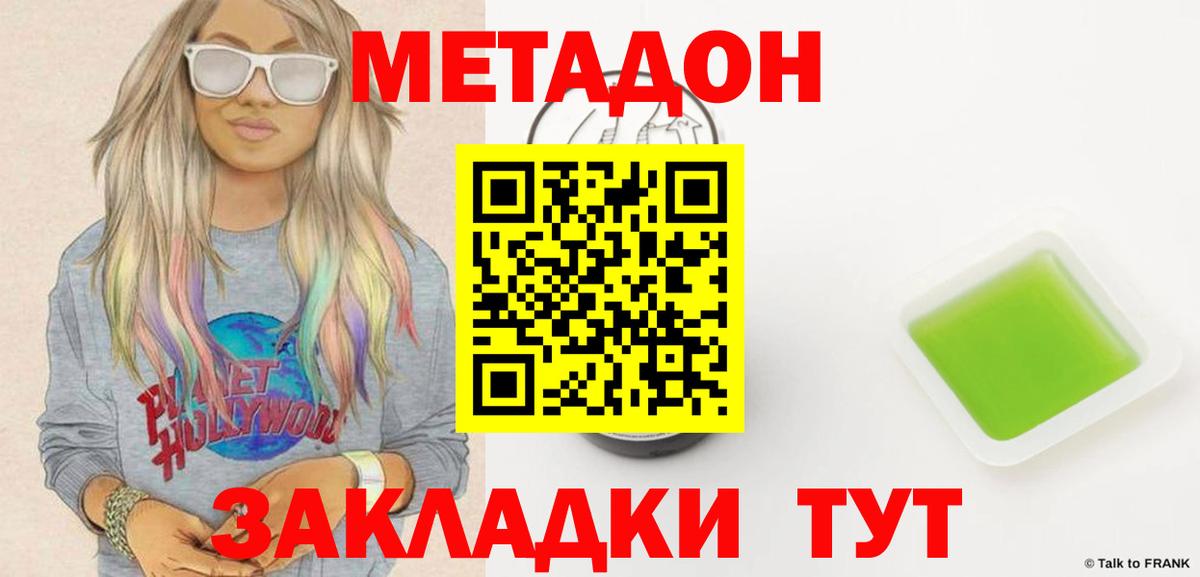 МЕТАДОН белоснежный  МЕТАДОН VHQ  Жигулёвск 