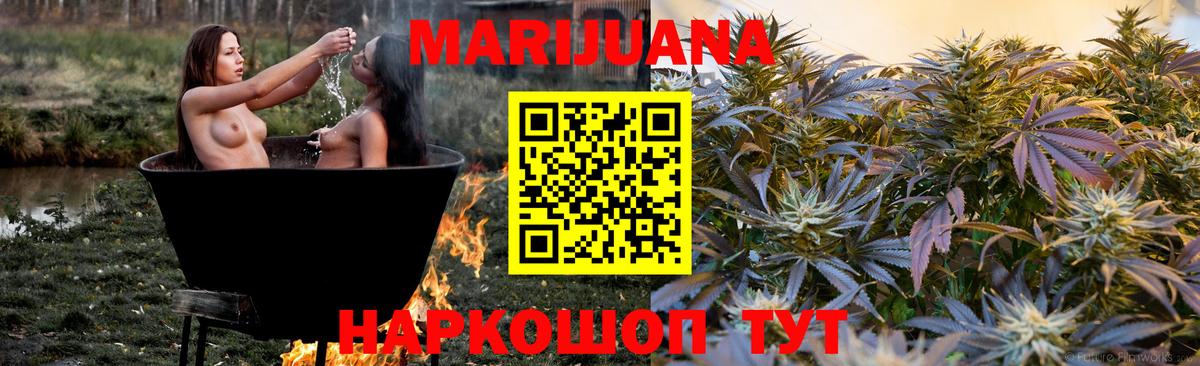 МАРИХУАНА конопля Жигулёвск